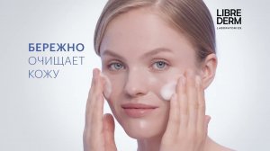 Пенка для умывания Hyaluronic LIBREDERM: бережное очищение для любого типа кожи