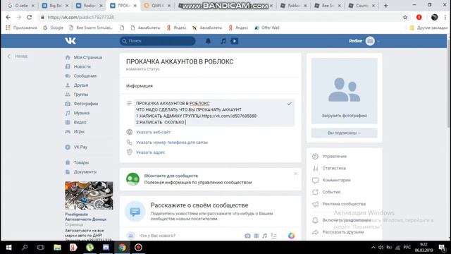 ГРУППА ПО ПРОДАЖИ ИНТРО , ПРОКАЧКИ АККАУНТА В РОБЛОКС