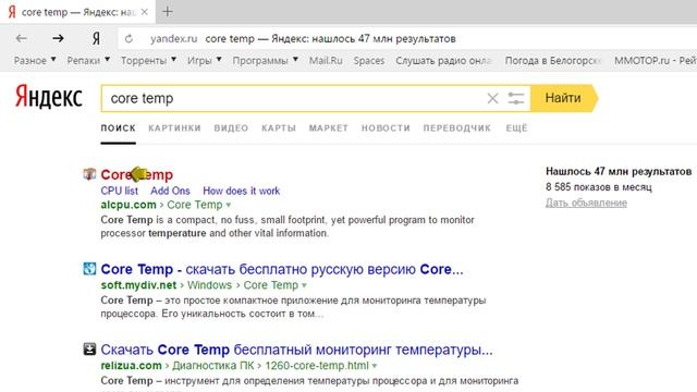 Мониторинг температуры процессора Core Temp смотреть онлайн