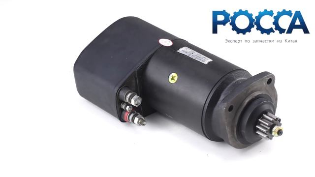 Стартер WD615 Евро-3 HOWO (Хово) BEIFANG BENCHI VG1500090029 смотреть онлайн