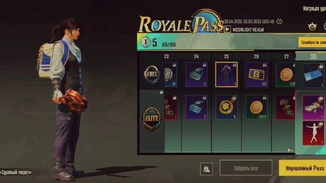 🔥НОВЫЙ 22 ROYAL PASS В PUBG MOBILE!!! PUBG MOBILE!!! ZEVS🌩️🌩️🌩️ смотреть онлайн