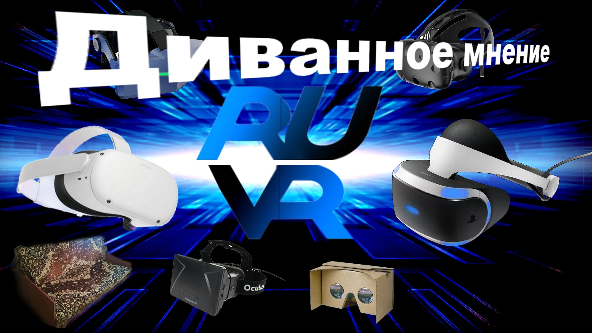 Будущее VR. Есть ли будущее у VR технологий?