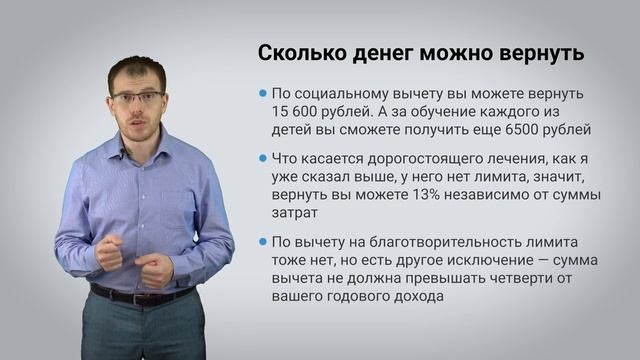 Как получить налоговый вычет? Как оформить возврат подоходного налога? смотреть онлайн