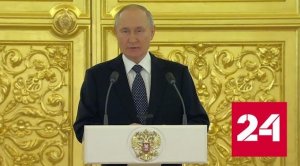 Россия и далее будет поддерживать мировой баланс стабильности - Россия 24 