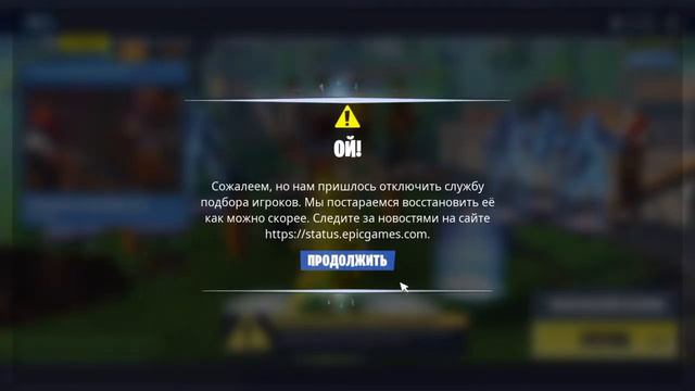 Фортнайт стримак кто хочется мне помочь можно играть на PS4 и на пк смотреть онлайн