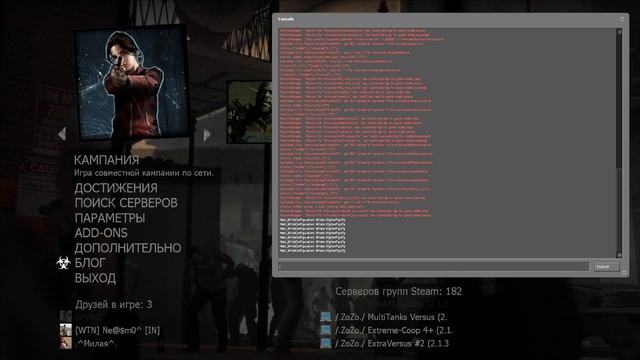 Как открыть консоль в игре Left 4 Dead 2. смотреть онлайн