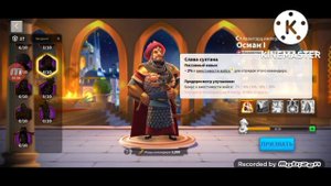 Осман гайд/всё что нужно знать о командире/игра Rise of kingdoms