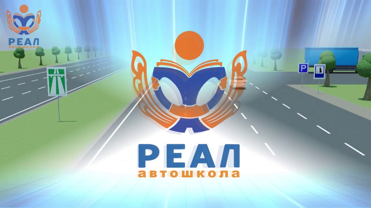 16 Движение по автомагистралям смотреть онлайн