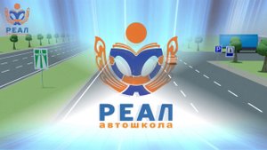 16  Движение по автомагистралям