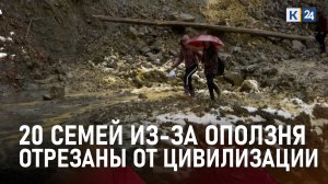 Огромный оползень сошел в Сочи