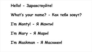 Разговорный курс 1 2английского языка для детей приветствие , знакомство Диалоги на английском д