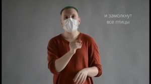 элли на маковом поле — Футболка (жестовое пение)