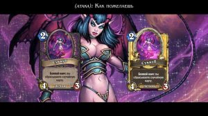 Суккуб [Русская озвучка]