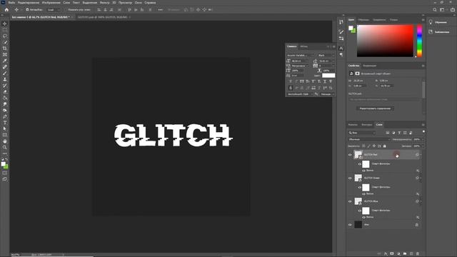 КАК БЫСТРО СДЕЛАТЬ ЭФФЕКТ ПОМЕХ В ФОТОШОПЕ | Glitch Effect in Photoshop | Глитч эффект в фотошопе смотреть онлайн