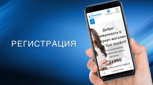 Урок 1. Как зарегистрироваться