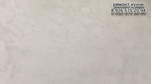 Кухня , электрика, плитка,декоративная штукатурка,установка потолочных плинтусов к натяжным потолка