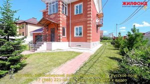 Коттедж (дом), Новосибирский район, Ленинское, днт Русское поле Агентство недвижимости ЖИЛФОНД
