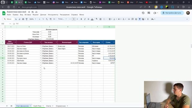 Запускаю магазин на ОЗОН со 100 000 рублей в режиме реального времени. смотреть онлайн