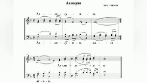 Аллилуйя Лапаева  THE DIVINE LITURGY #alleluia