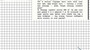 Страница 98 Задание 5 – Математика 4 класс (Моро) Часть 2