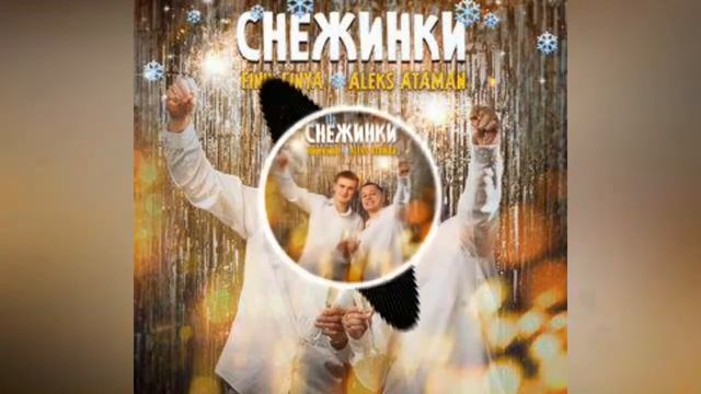 снежинки - песня. #2022 #снежинки. #песняснежинки #песни #песни2022