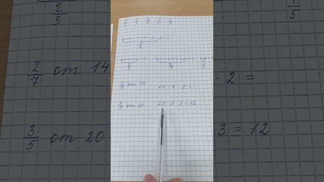 Нахождение части числа, выраженной дробью 3 класс смотреть онлайн