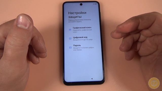 Как сделать начальную настройку Redmi Note 9 Pro на MIUI 12.
