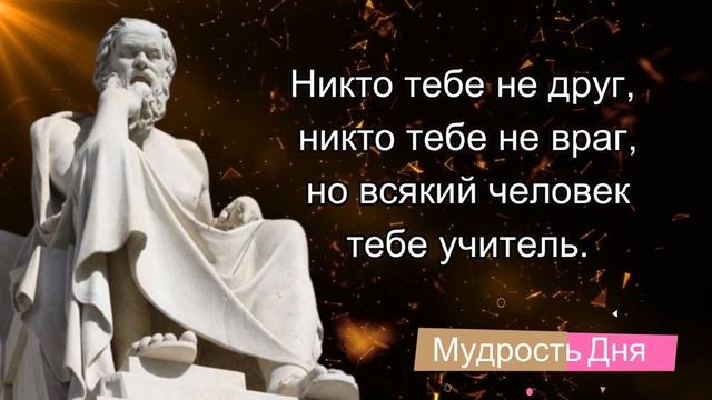 Круто сказал СОКРАТ лучшие цитаты и афоризмы  Сократ про здоровье роскошь зависть и жизнь