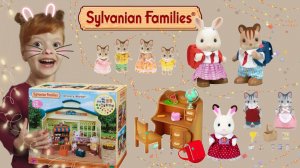 Невероятный мир sylvanian families покоряет сердца и детей и взрослых ?