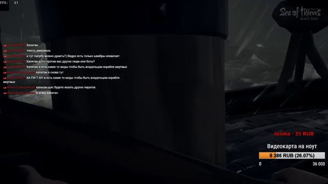 СТРИМ: [SoT]: Sea of Thieves - Ядро мне в пушку, опять грабим! смотреть онлайн