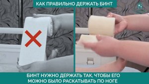 Как правильно бинтовать ноги для профилактики тромбоза