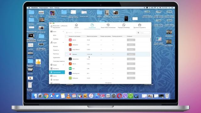 iTUNES ФСЁ! Передача фото, видео, музыки между Mac/iTunes/iPhone и Android! смотреть онлайн