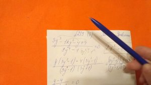 289 Алгебра 9 класс. Решите уравнение. Тема Дробные рациональные уравнения