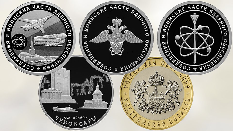 Памятные монеты России выпуска ИЮЛЬ 2019 года.