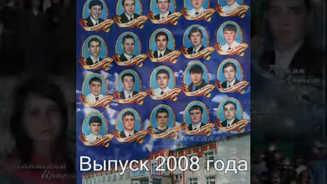 Выпускники 1995-2011 Себеусадская школа
