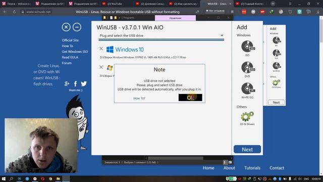 Как создать мультизагрузочную флешку смотреть онлайн