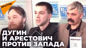 Будущий советник офиса Зеленского Арестович рассказывает, как Запад захватил Украину