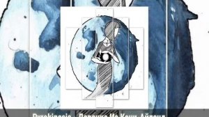 Pyrokinesis - Девочка Из Кони-Айленд