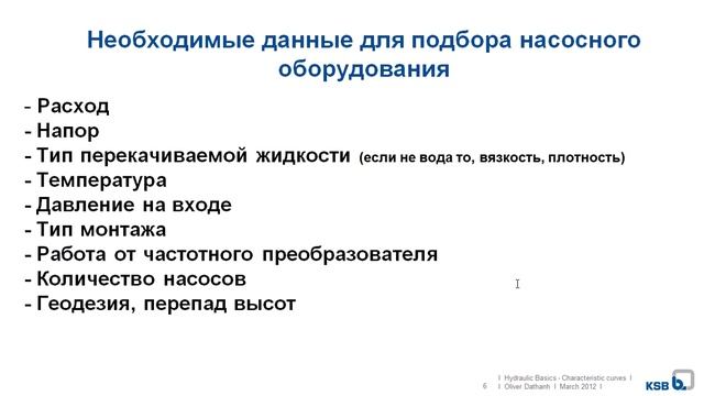 Вебинар смотреть онлайн