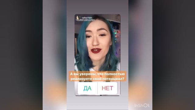 Отзыв на консультацию СомаТиполога Анны Панфиловой