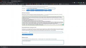 Создание задания с пропусками в Learningapps.org