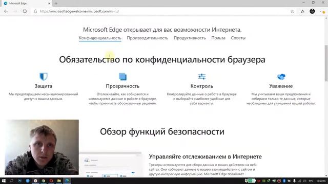 Как скачать Microsoft Edge на основе Chromium, установить и настроить браузер смотреть онлайн