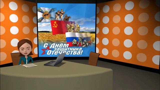 Поздравление с 23 февраля
