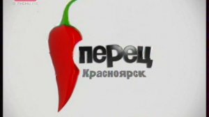 Начало вещания Перец Красноярск