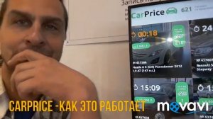 Авто Аукцион CarPrice - Что Это и как Это Работает