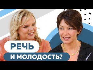 Как удерживать внимание в разговоре и завоевывать симпатии. Мария Кондратович об искусстве речи