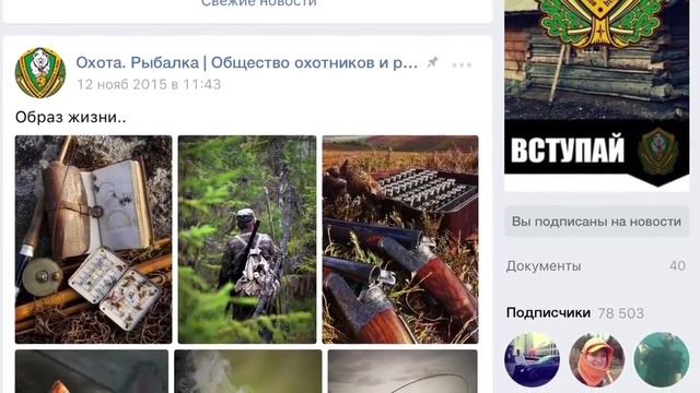 Общество Охотников и Рыболовов