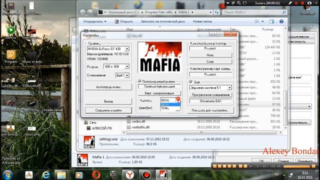 Настройки mafia. Настройки мафии 1. Mafia 1 настройки. Мафия 1 настройка графики. Как запустить мафию 1.