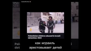 израиль против детей Палестины
