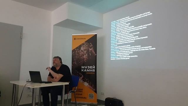 Лекция Дмитрия Романова "Гранаты-вездесущие драгоценные камни" на выставке "Мастера России" Часть I